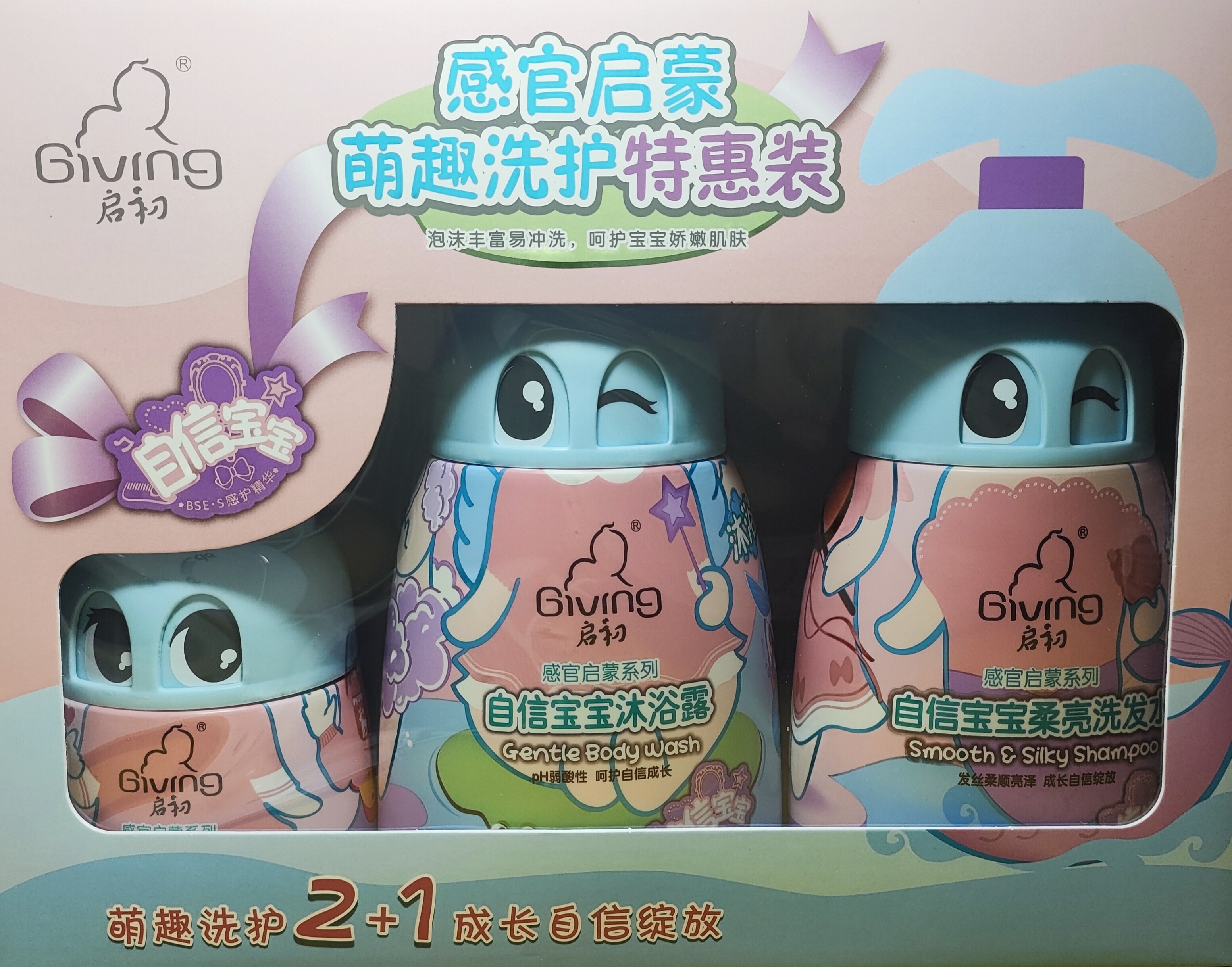 启初自信宝宝洗发水沐浴露洗护套盒润肤乳260ML洗发水沐浴各580ML