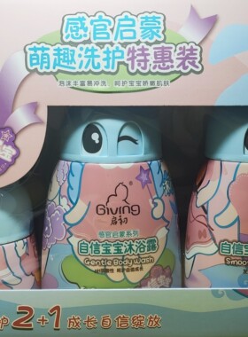 启初自信宝宝洗发水沐浴露洗护套盒润肤乳260ML洗发水沐浴各580ML