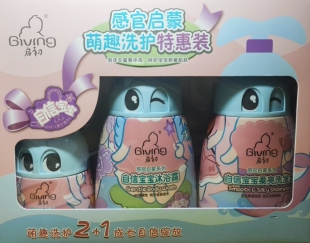 启初自信宝宝洗发水沐浴露洗护套盒润肤乳260ML洗发水沐浴各580ML