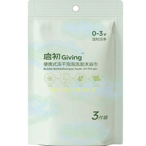 启初婴儿云朵泡泡魔法巾宝宝便携式冻干洗发沐浴巾洗脸巾独立包装