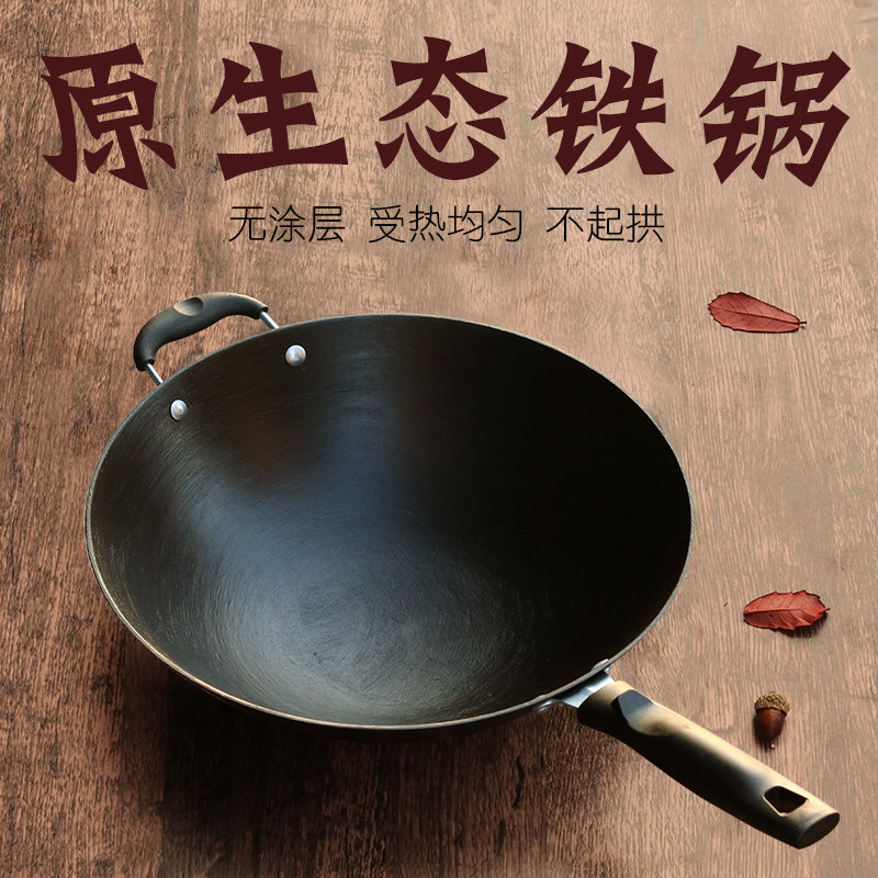 家用老式生铁锅炒菜铸铁炒锅平底电磁炉无涂层燃气圆底手工不沾锅