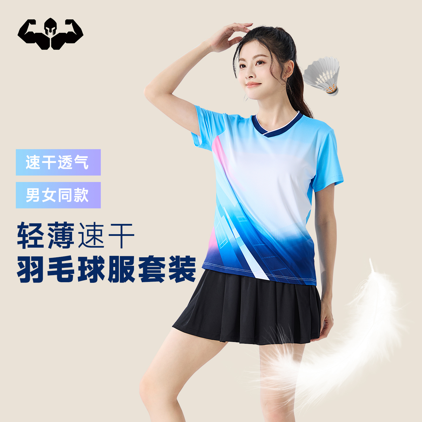 夏季男款女款羽毛球服女裙子可定制印字高颜值羽毛球队服情侣球衣