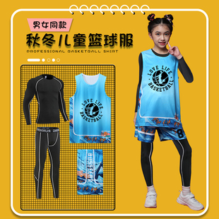 儿童篮球服女童冬季少儿篮球运动套装男孩训练服2025新款球衣定制