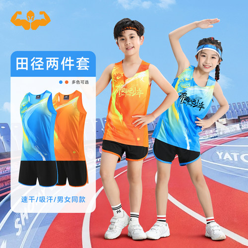 田径运动服男女童透气背心跑步服