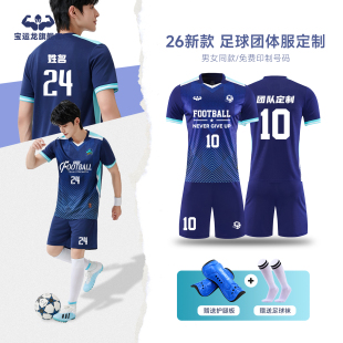 学生足球服比赛训练服定制速干透气短袖青少年男女款短袖球衣定制