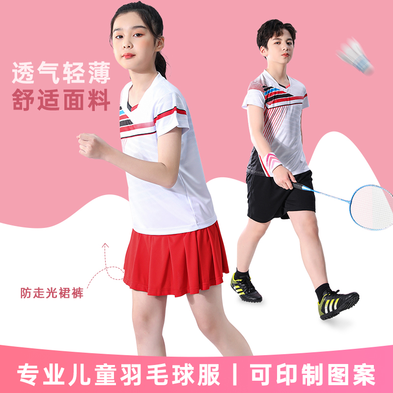 羽毛球服个性定制男女同款