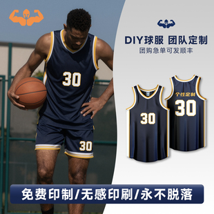 2026新款篮球服套装村BA比赛训练队服全身定制男女款运动速干球衣