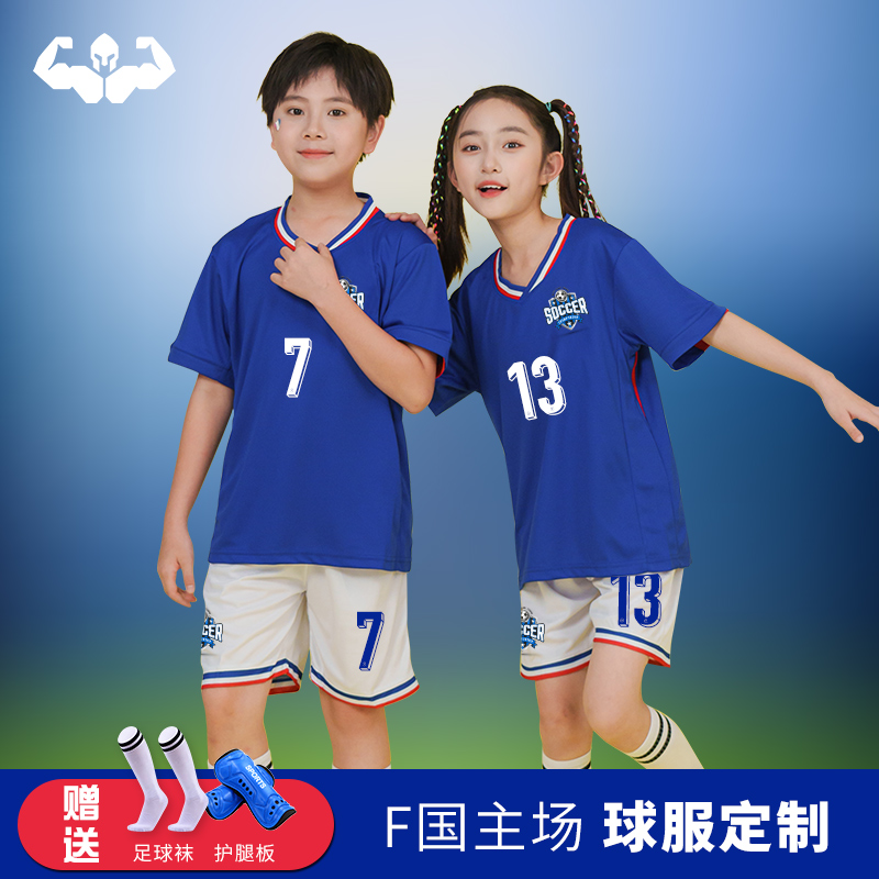 足球服个性定制，男女同款