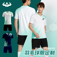 羽毛球服运动套装速干衣男青少年冰感透气T恤短裤跑步打球训练服