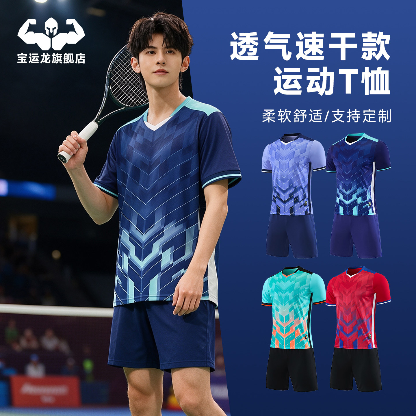 羽毛球服套装男款排球服套装专业比赛训练队服大赛网球女款短袖夏