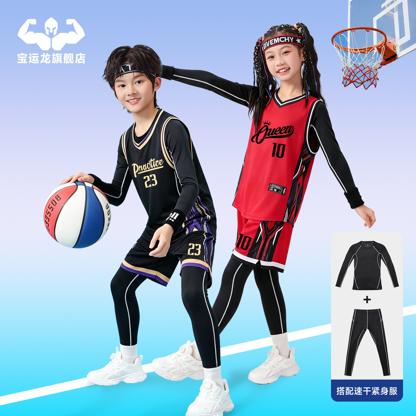 秋冬儿童篮球服套装男童背心长袖训练服中大童班服运动冬季四件套