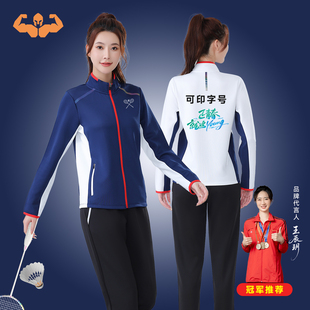 长袖 排球专用网球训练服装 长裤 女款 运动冬装 秋冬羽毛球服外套男款