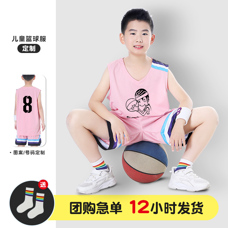 粉色小孩篮球训练营男童篮球服套装篮球衣男生少儿班赛大童衣服男