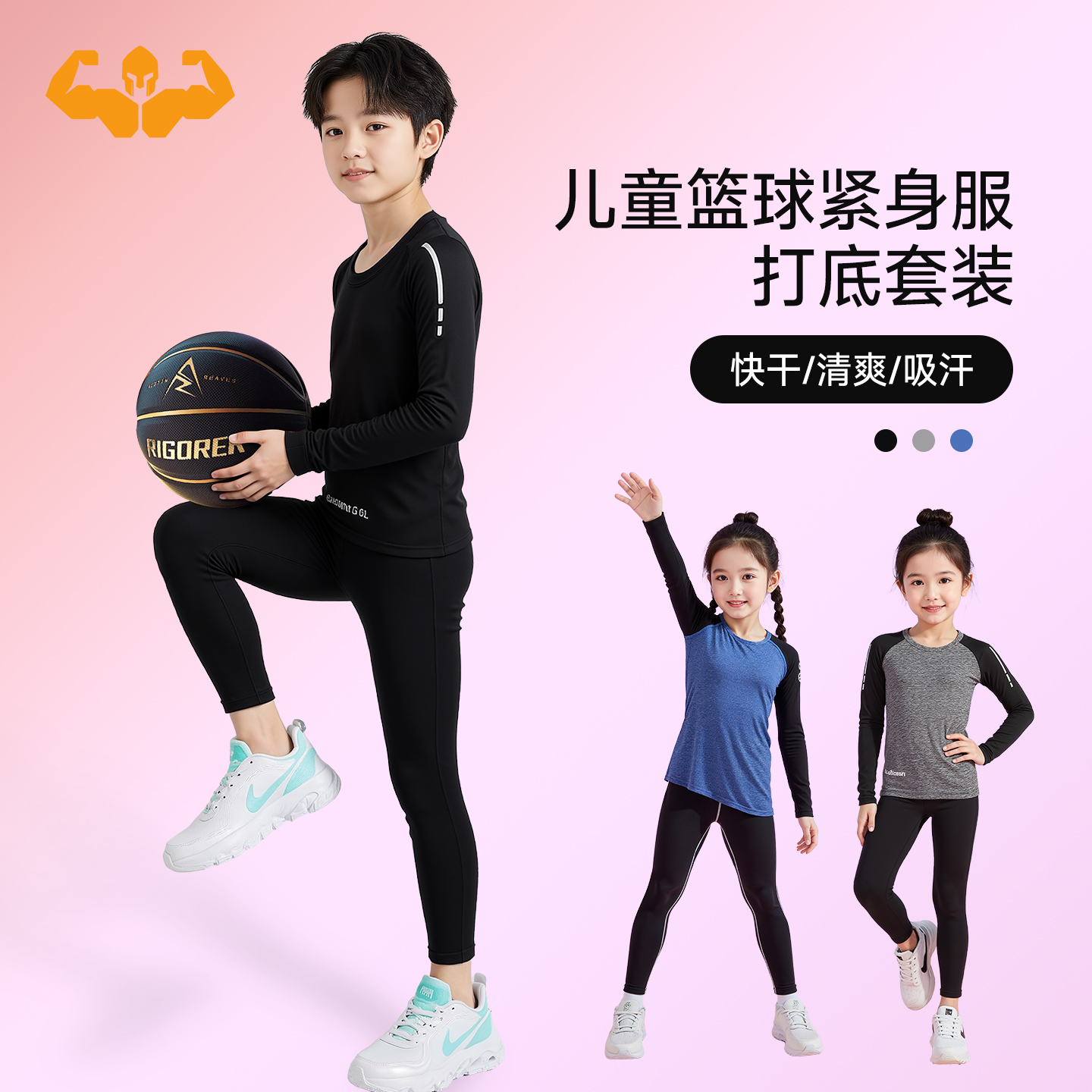 2025新款篮球紧身服打底套装男黑色高弹运动服速干内衬长袖健身衣