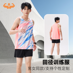 粉色田径服女专业跑步套装训练服速干女子田径运动员比赛服定制男
