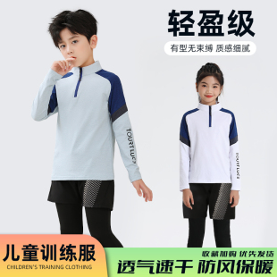 儿童羽毛球训练服套装男孩男童秋冬季长袖紧身衣乒乓球女童运动服