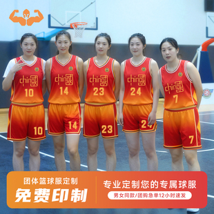 新款美式篮球队定制比赛队服专业速干运动套装团体服训练背心男女