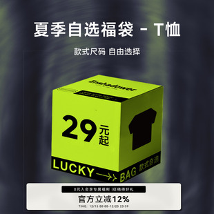 起 ENshadower 末特惠超值T恤集合29元 季 件 隐蔽者