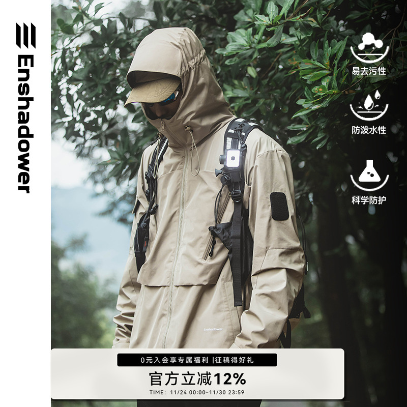 隐蔽者连帽冲锋衣外套