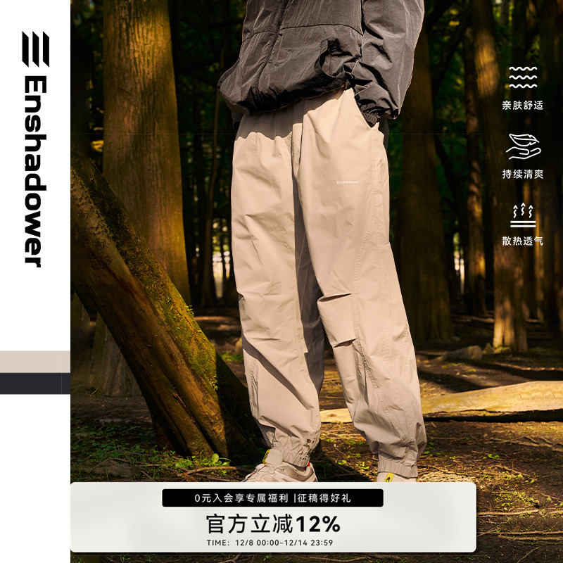 ENshadower隐蔽者简款廓形束脚裤