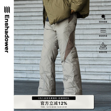ENshadower隐蔽者结构分割羽绒裤男冬季宽松廓形滑雪裤加厚休闲裤