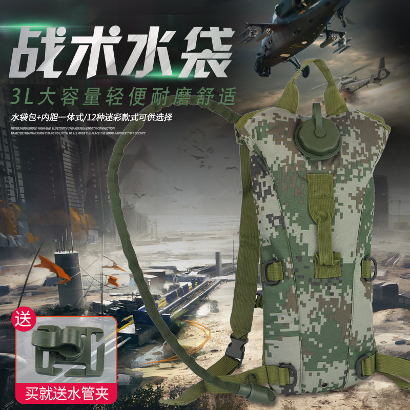 户外骑行数码迷彩水袋登山野营战术单兵装备水袋野外逃生3L军迷|msdalam kategori luar/Mountaineer/Camping/Aksesori perjalanan, minum perkakas dapur/Bekas yang memegang air, Minum air beg/Kulit, beg air plastik - dari Buy2taobao.com untuk memberikan perkhidmatan ejen Taobao profesional membeli