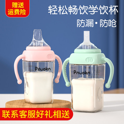 宝宝学饮杯6个月以上婴儿水杯鸭嘴杯喝I水喝奶防漏防呛奶瓶吸管杯