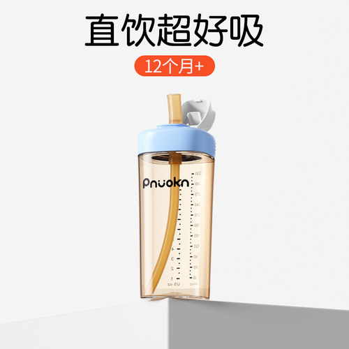 直饮杯超好吸防喷防漏