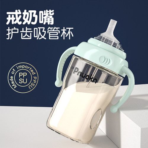 吸管式奶瓶防胀气PPSU