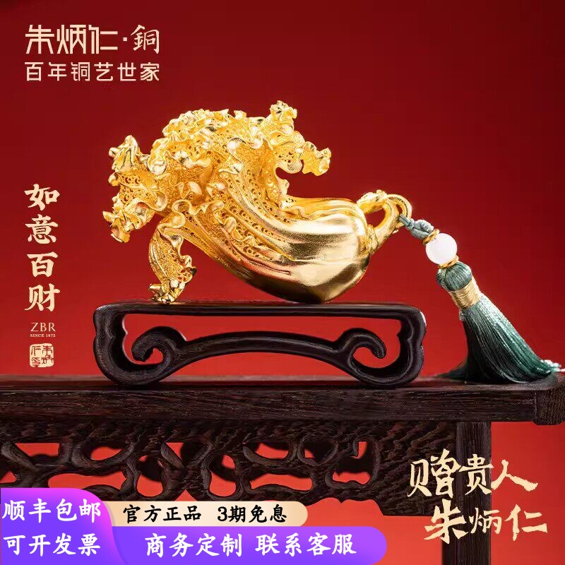 朱炳仁铜如意百财手把件招财客厅桌面办公桌白菜装饰摆件