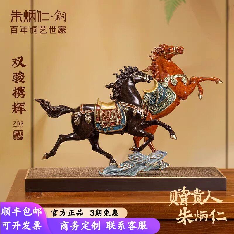 朱炳仁铜 双骏携辉马摆件玄关电视柜桌面书房装饰企业乔迁送礼