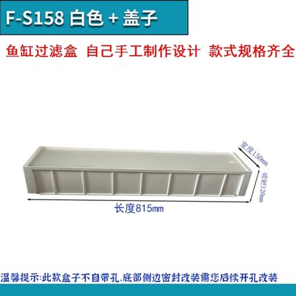 小号滴流盒长条过滤盒鱼缸盖带过滤器鱼缸过滤盒鱼缸上过滤水槽
