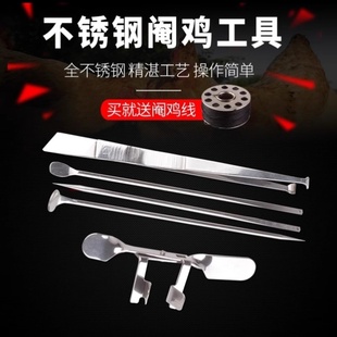 鸡用刀片兽用阉割刀阉鸡工具阉鸡仔兽用手术工具全套养殖公鸡阉割