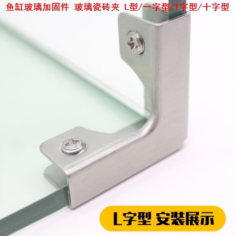 鱼缸直角鱼缸加固护角防护包角铁其它水族用具设备