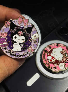 金属珐琅工艺库洛米主题MagSafe磁吸气囊支架内置18颗不强包退