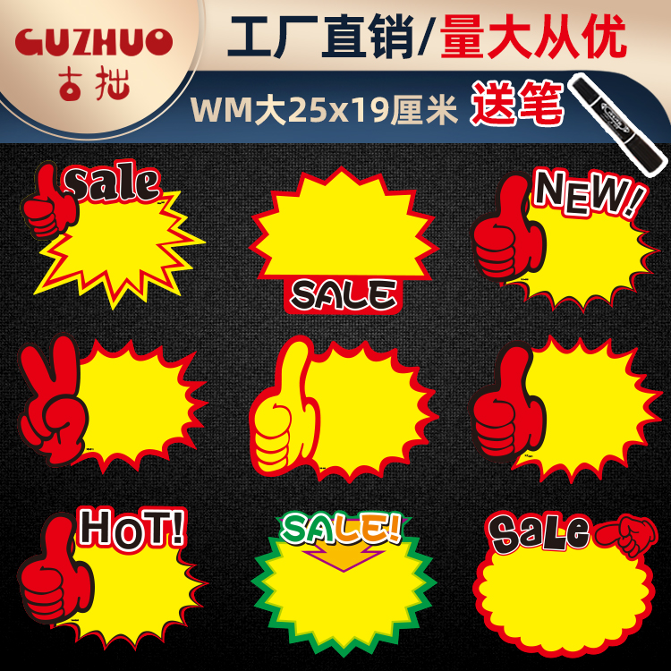 便利店价格标签超市水果促销牌