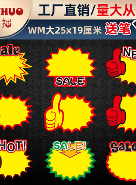 便利店价格标签超市水果促销牌