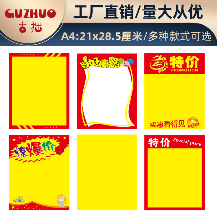 A4双面POP促销广告纸海报宣传纸...