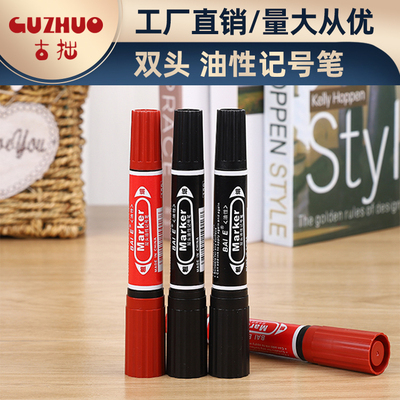 双头马克笔油性笔勾线笔