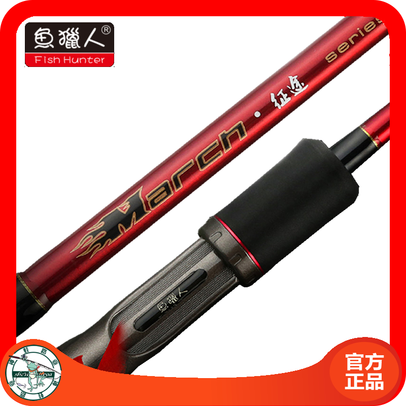 猎人征途路亚竿远马口抛海竿嘴杆