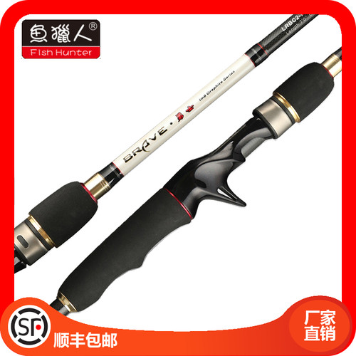 鱼猎人热血勇士路亚竿枪柄碳素