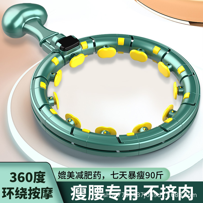 抖音同款360度按摩智能呼啦圈成人减肥燃脂瘦身瘦腰减肚子可计数
