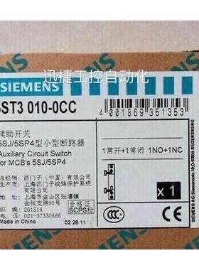 5ST3010-0CC西门子辅助电流开关辅助开关5ST30100CC 1NC CC