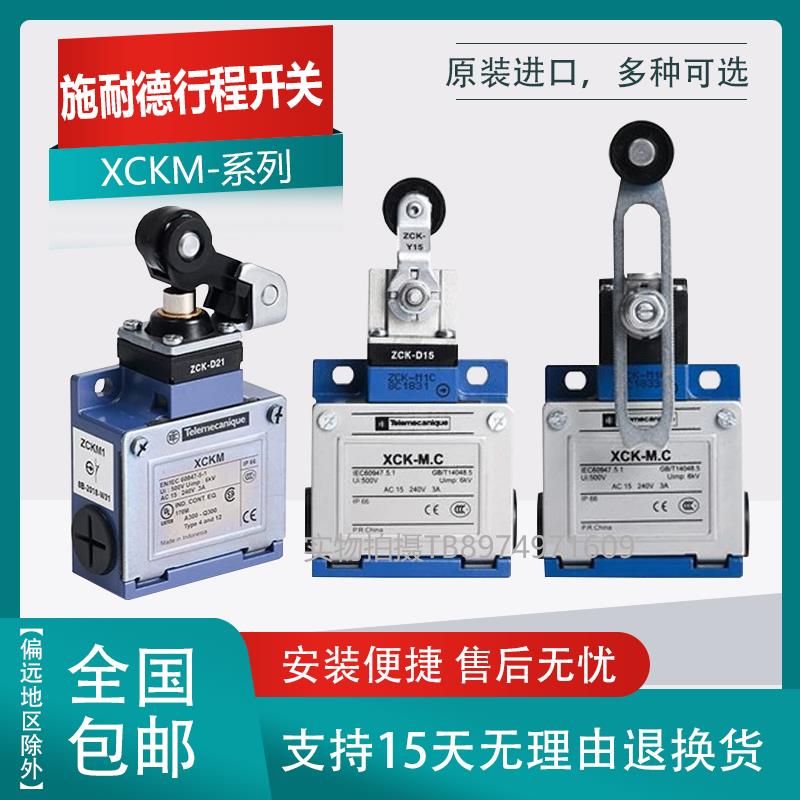XCK-M.C行程开关XCKM2023LC ZCK-D23LC XCKM121 M115 D21C