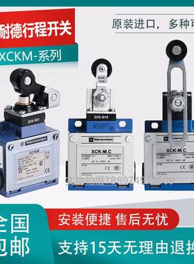 XCK-M.C行程开关XCKM2023LC ZCK-D23LC XCKM121 M115 D21C