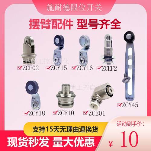 全新ZCE01配件ZCE02 ZCY18 Y15 Y16 ZCY45 ZCE10 ZCEF2