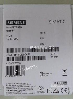 6ES7954-8LE02-0AA0西门子存储卡12MB 6ES79548LE020AA0