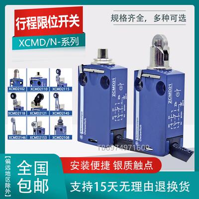 施耐德款行程限位开关XCMD2102L1 XCMN2115L1 2116L1 ZCMD21 2145