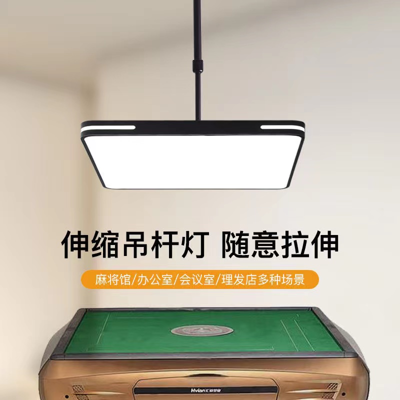 简约吊灯棋牌室麻将灯led超亮升降灯店铺商用理发伸缩客厅餐厅灯 家装灯饰光源 麻将房吊灯 原图主图