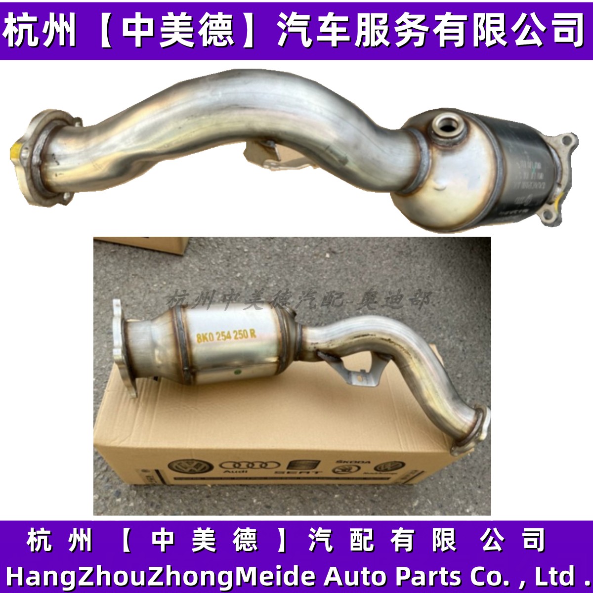 奥迪A1A3A4LA6LA5A7三元催化器